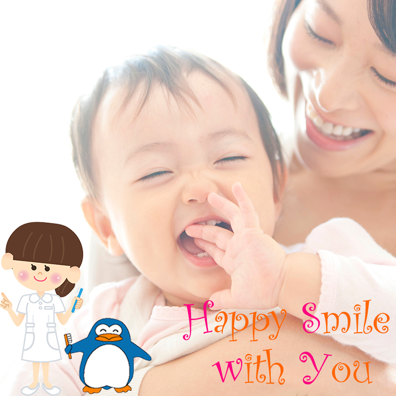あなたの健康と笑顔を歯とお口を通して全力でサポートします