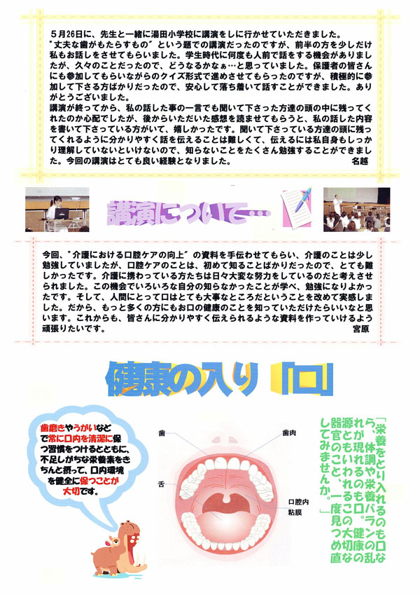 ウェルカムニュース3号 2