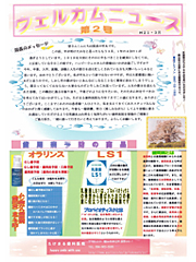第2号