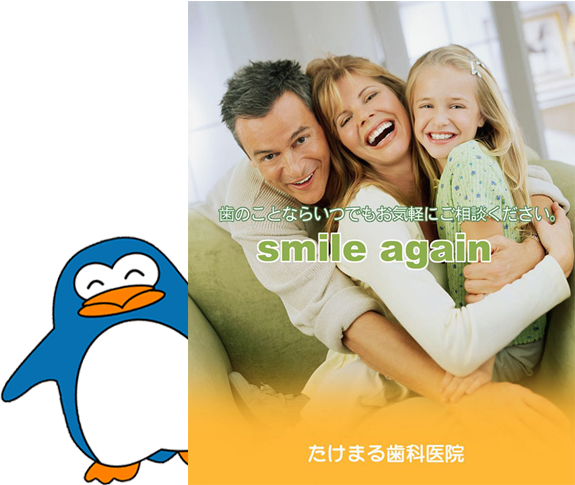 smile again