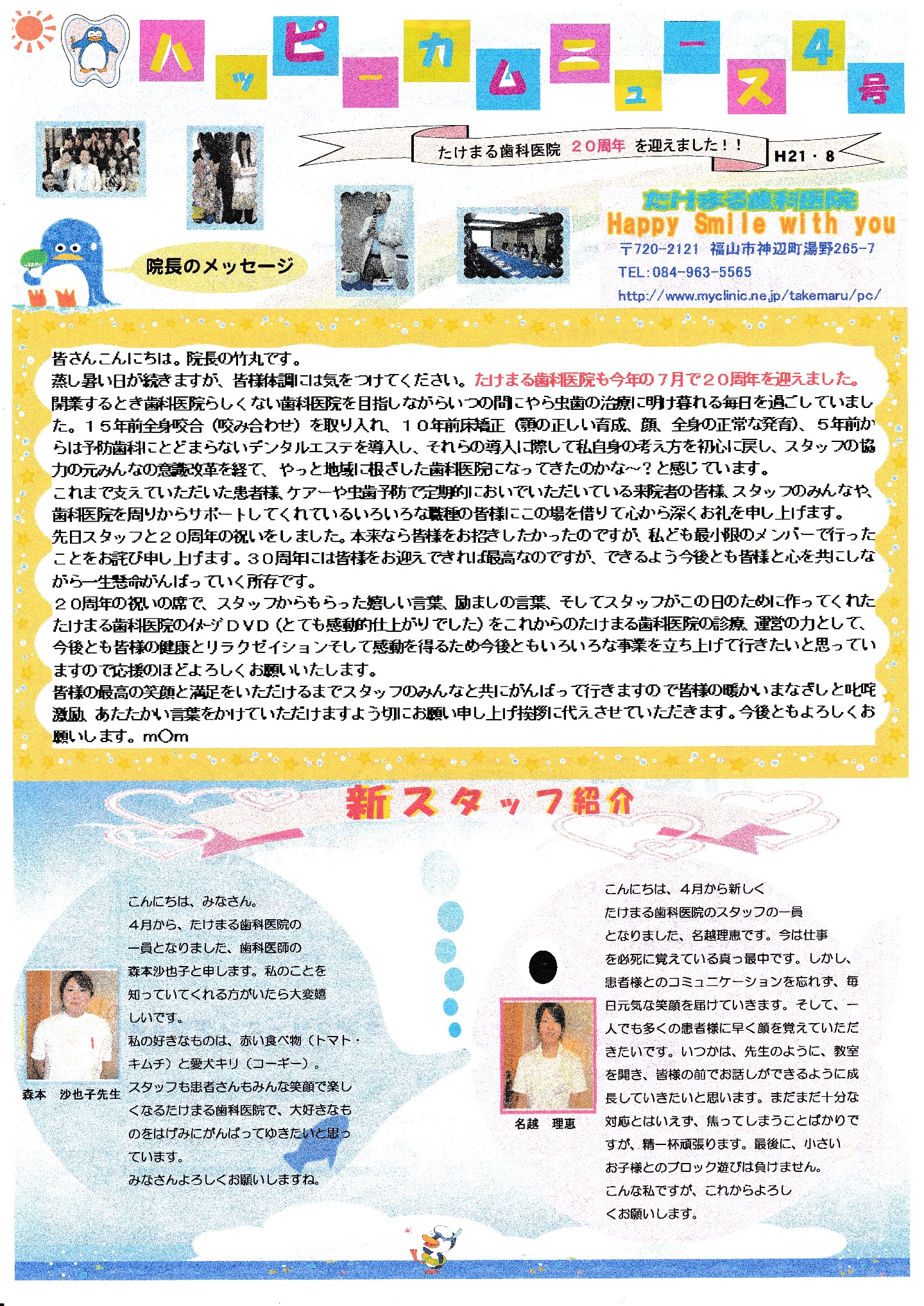 4号表
