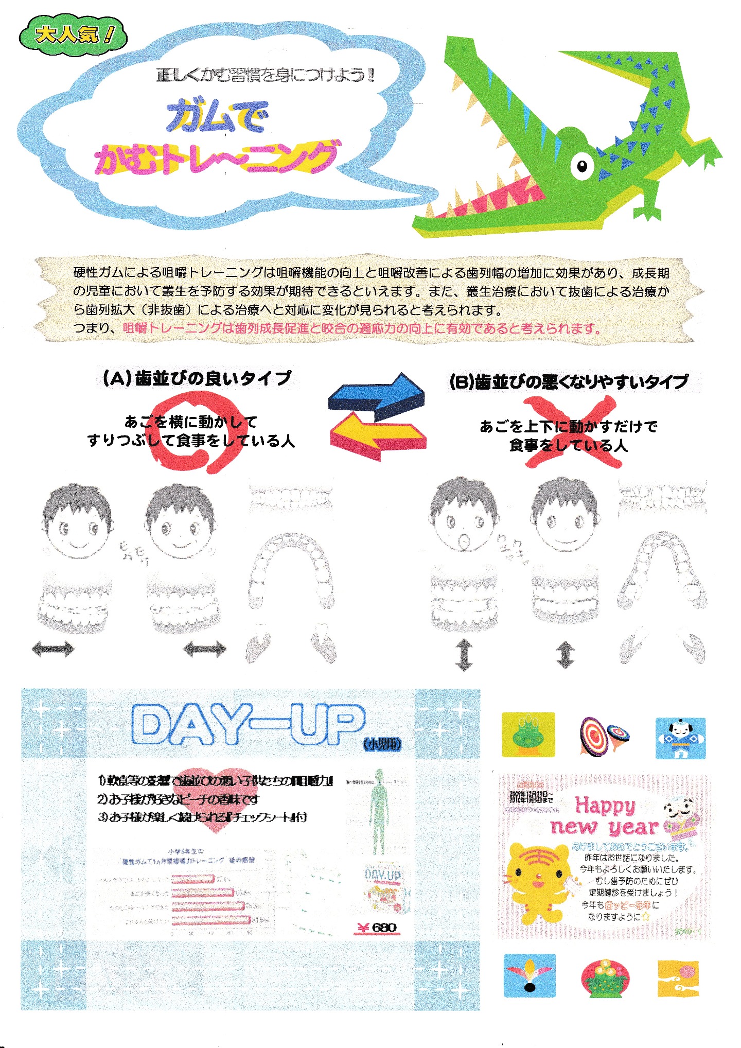 5号裏