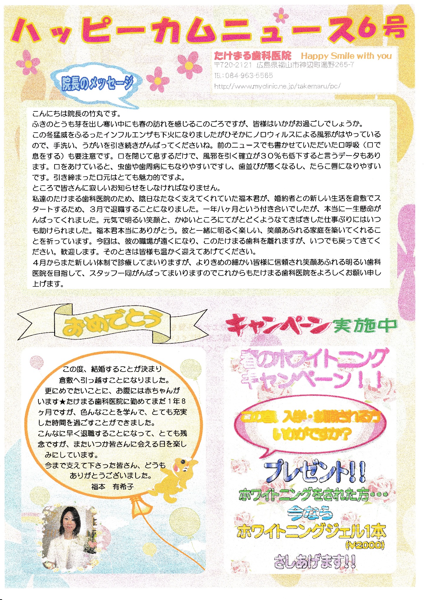 6号表