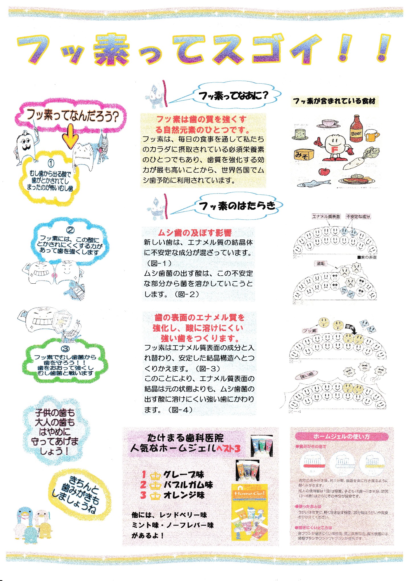 6号裏