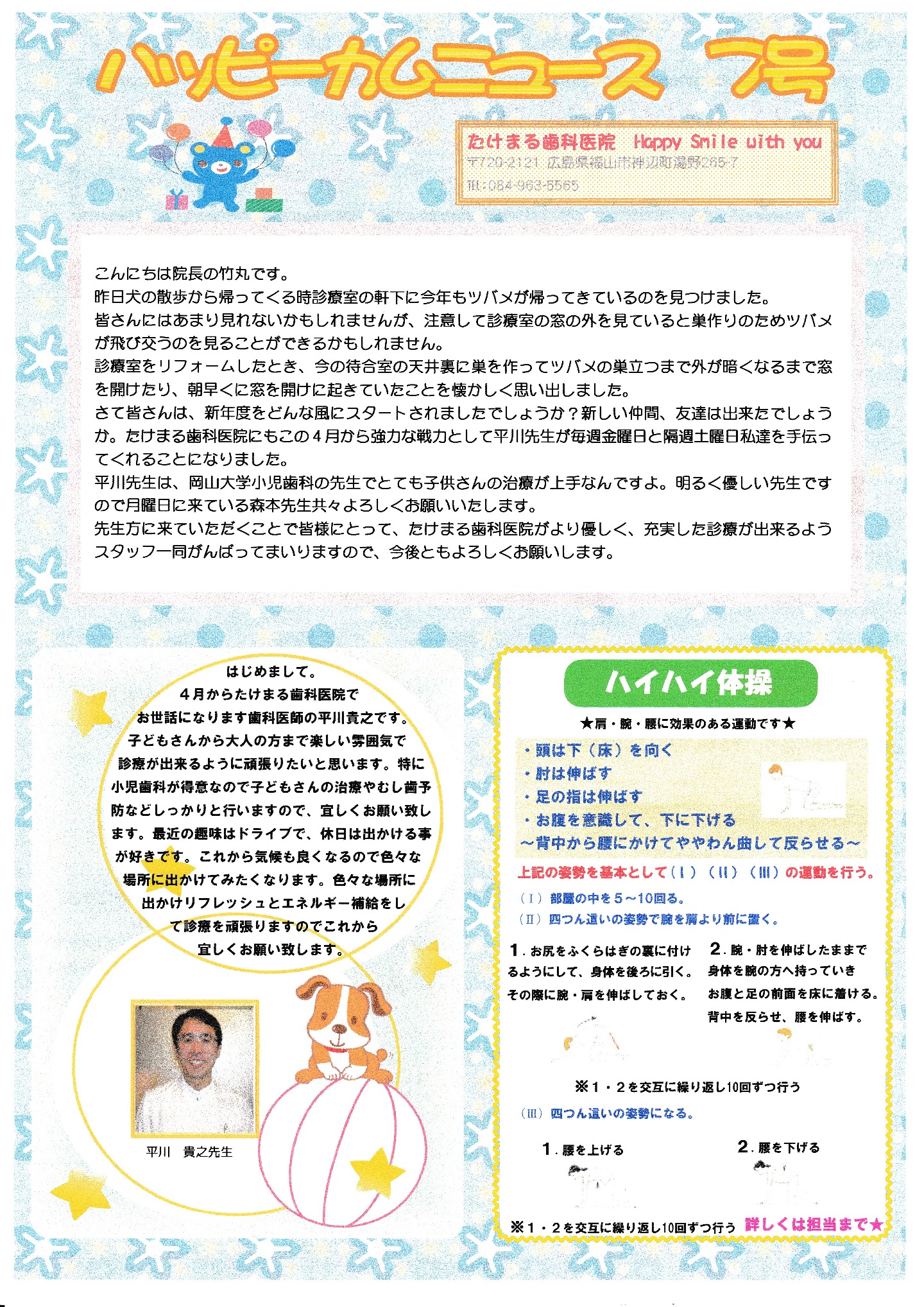 7号表