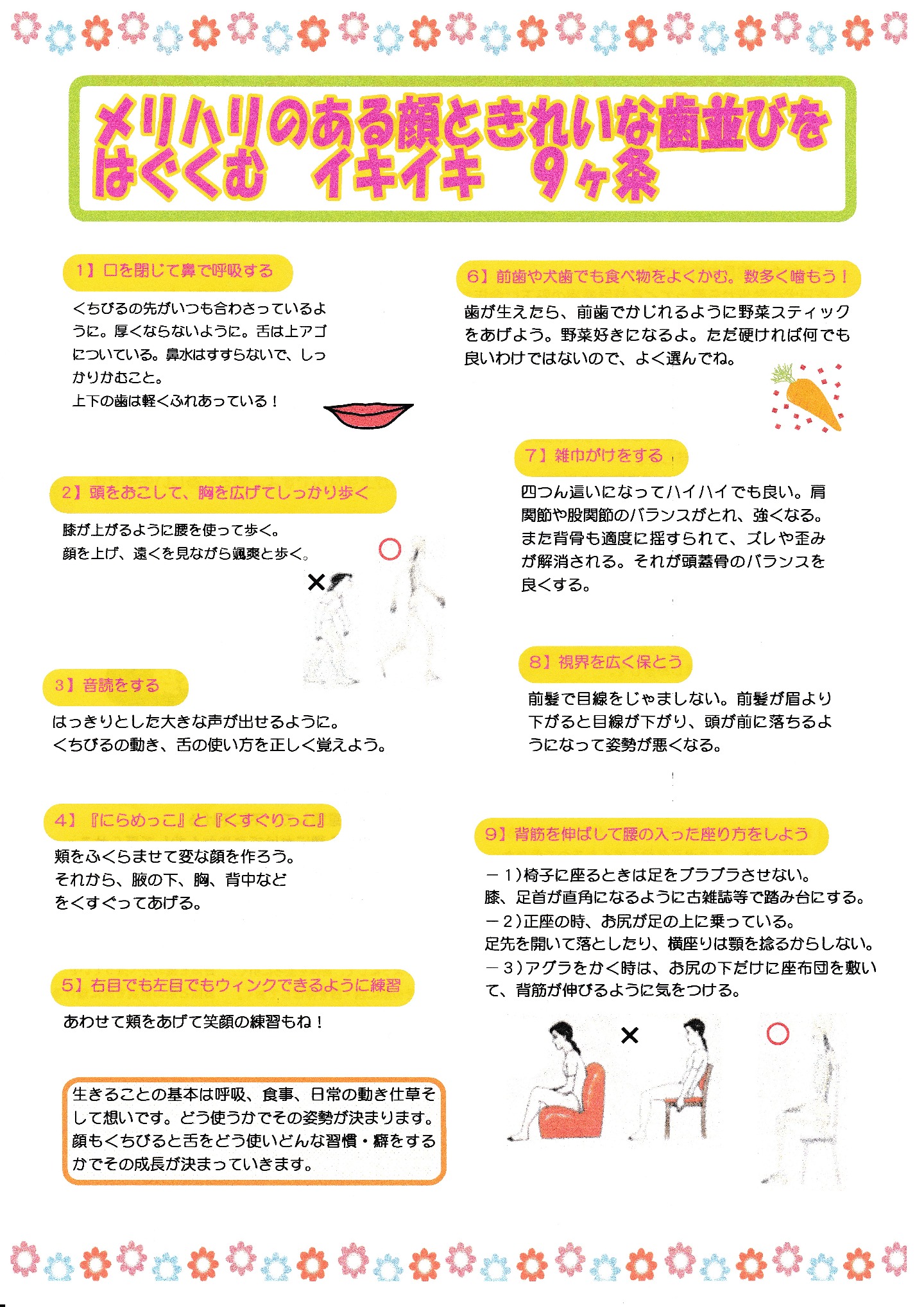 7号裏