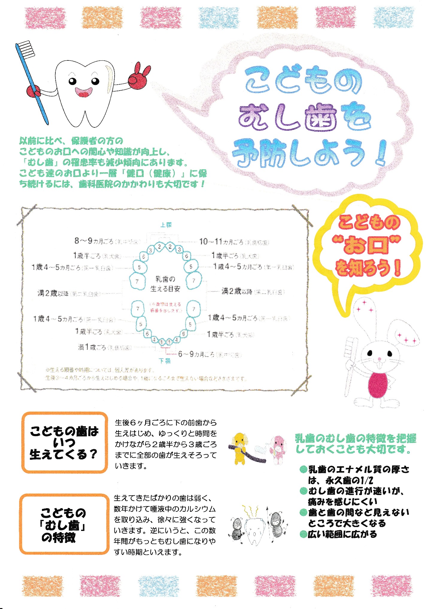 8号裏
