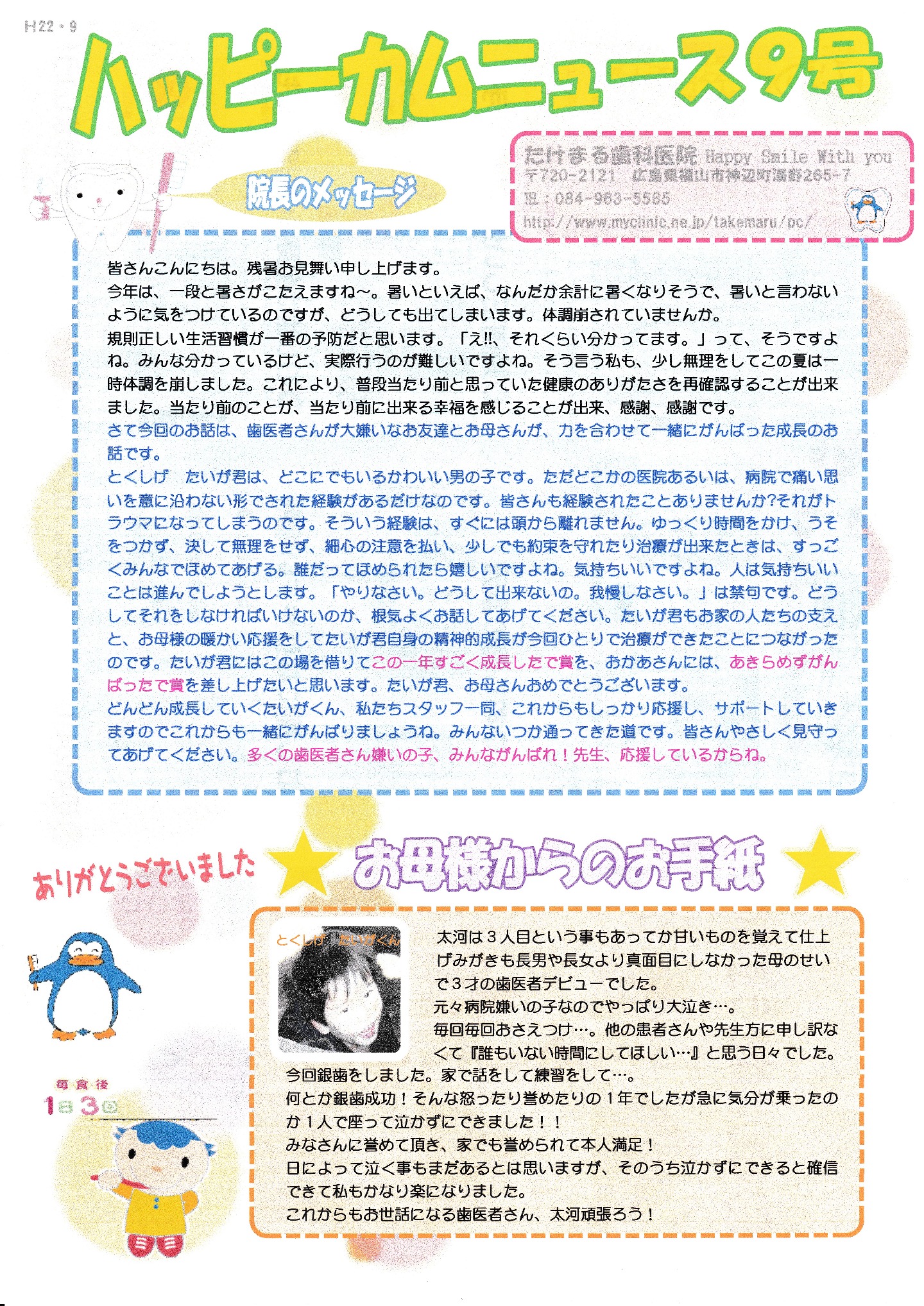 9号表