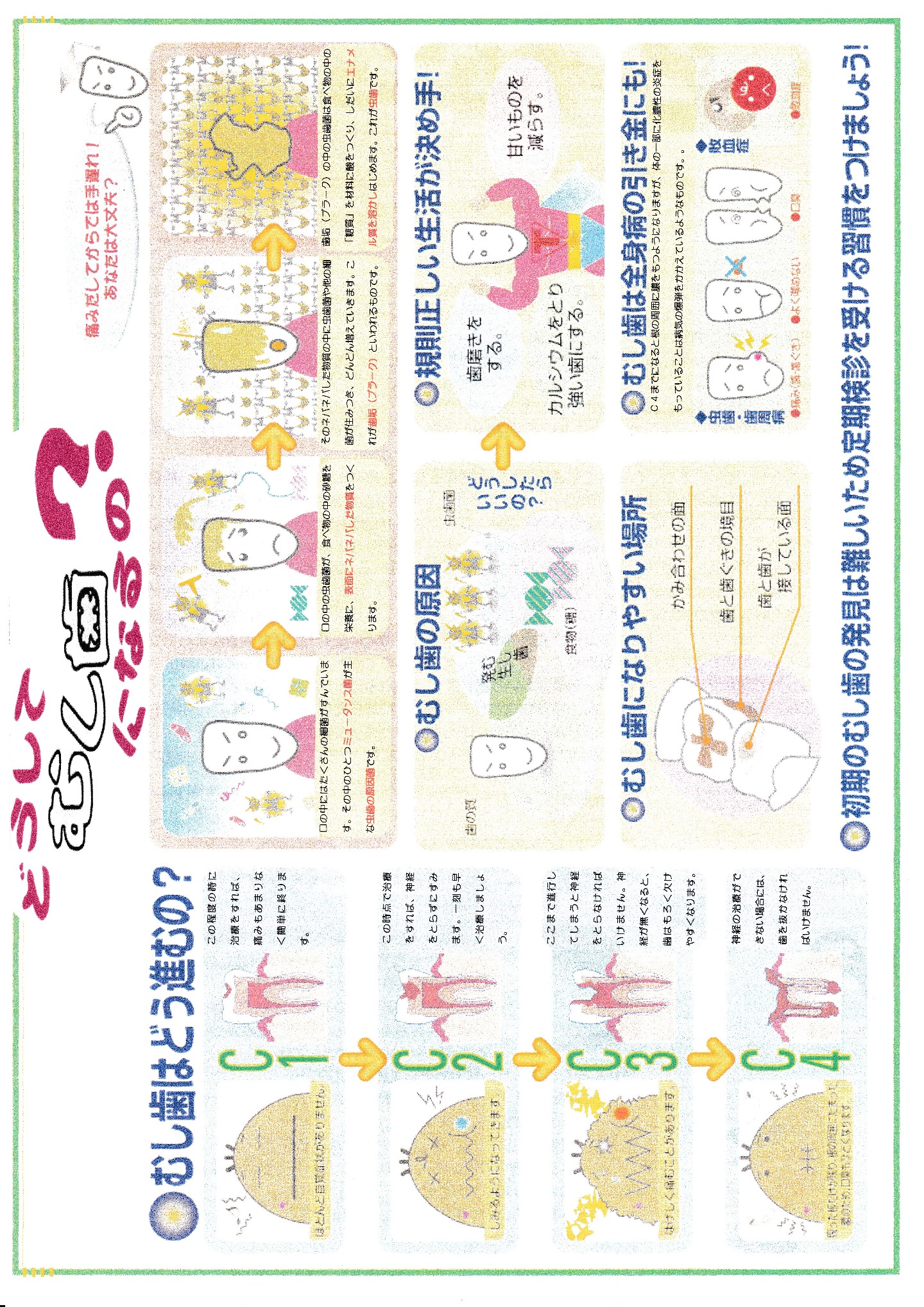 9号裏