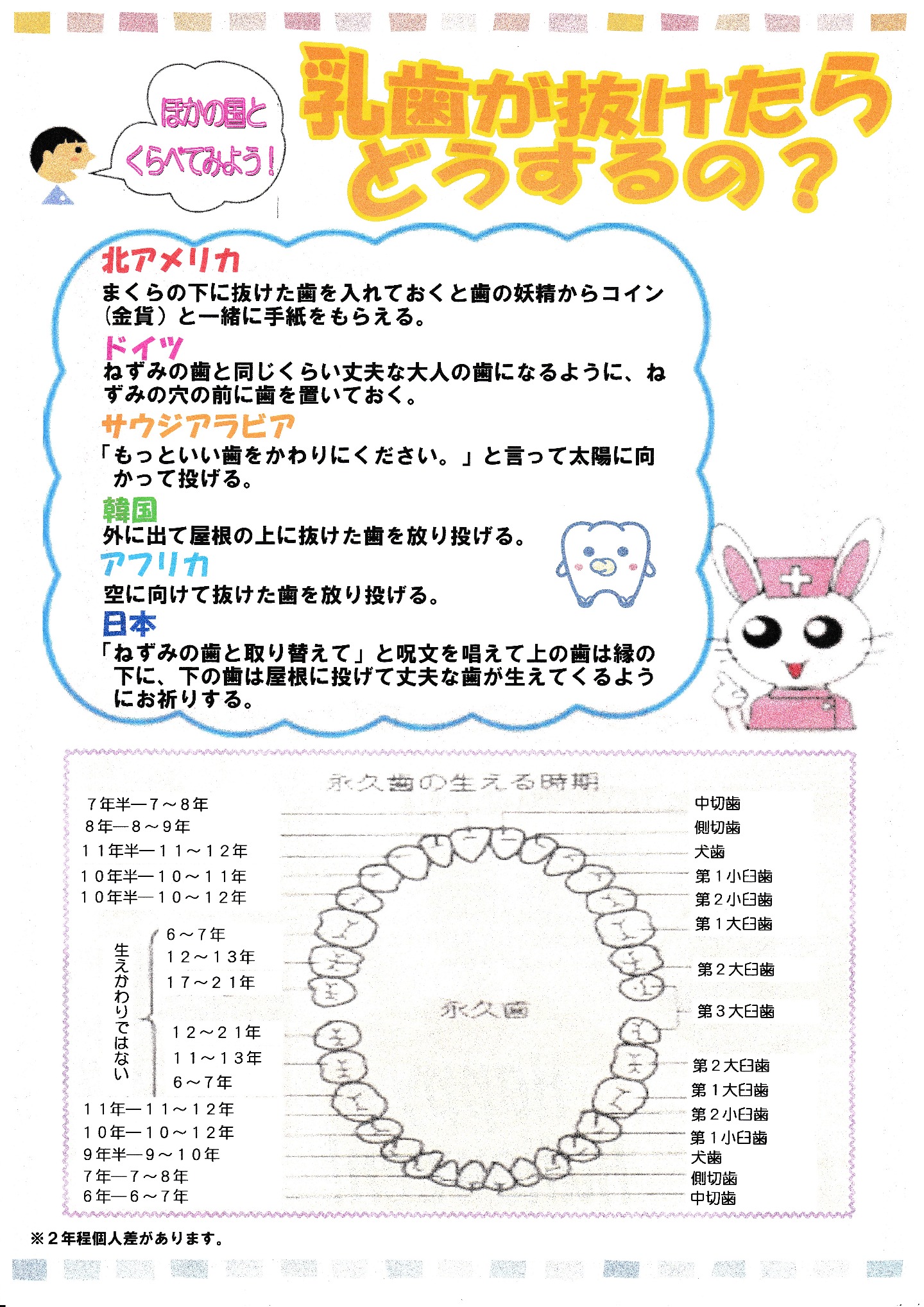 10号裏