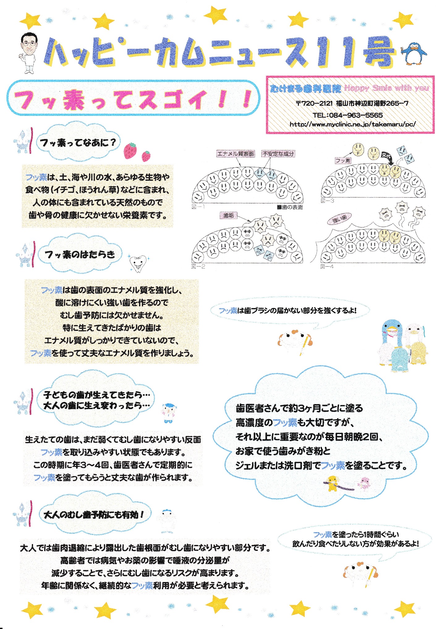 11号