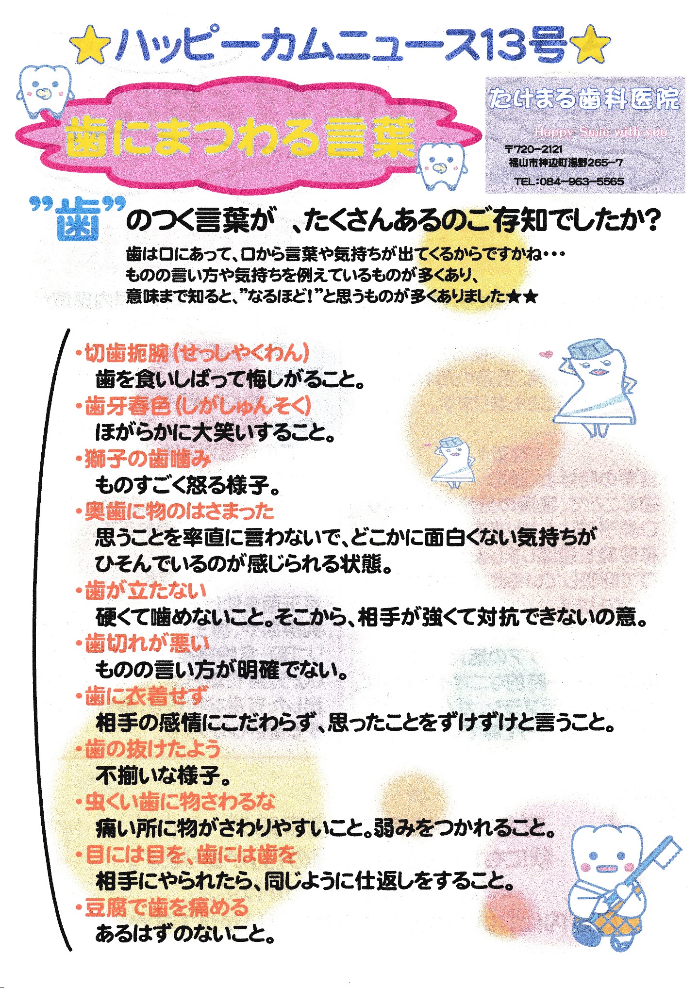13号表