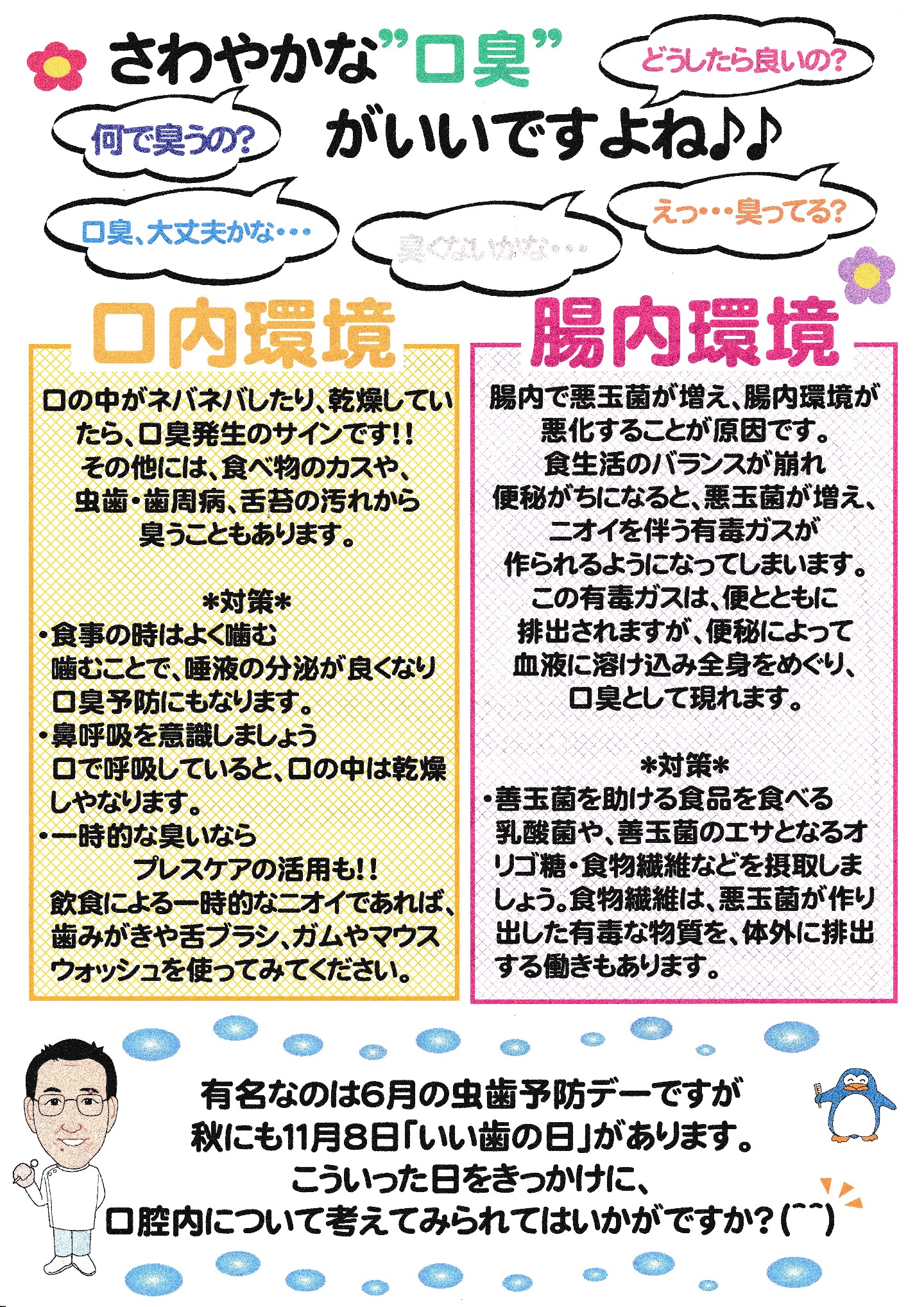 13号裏