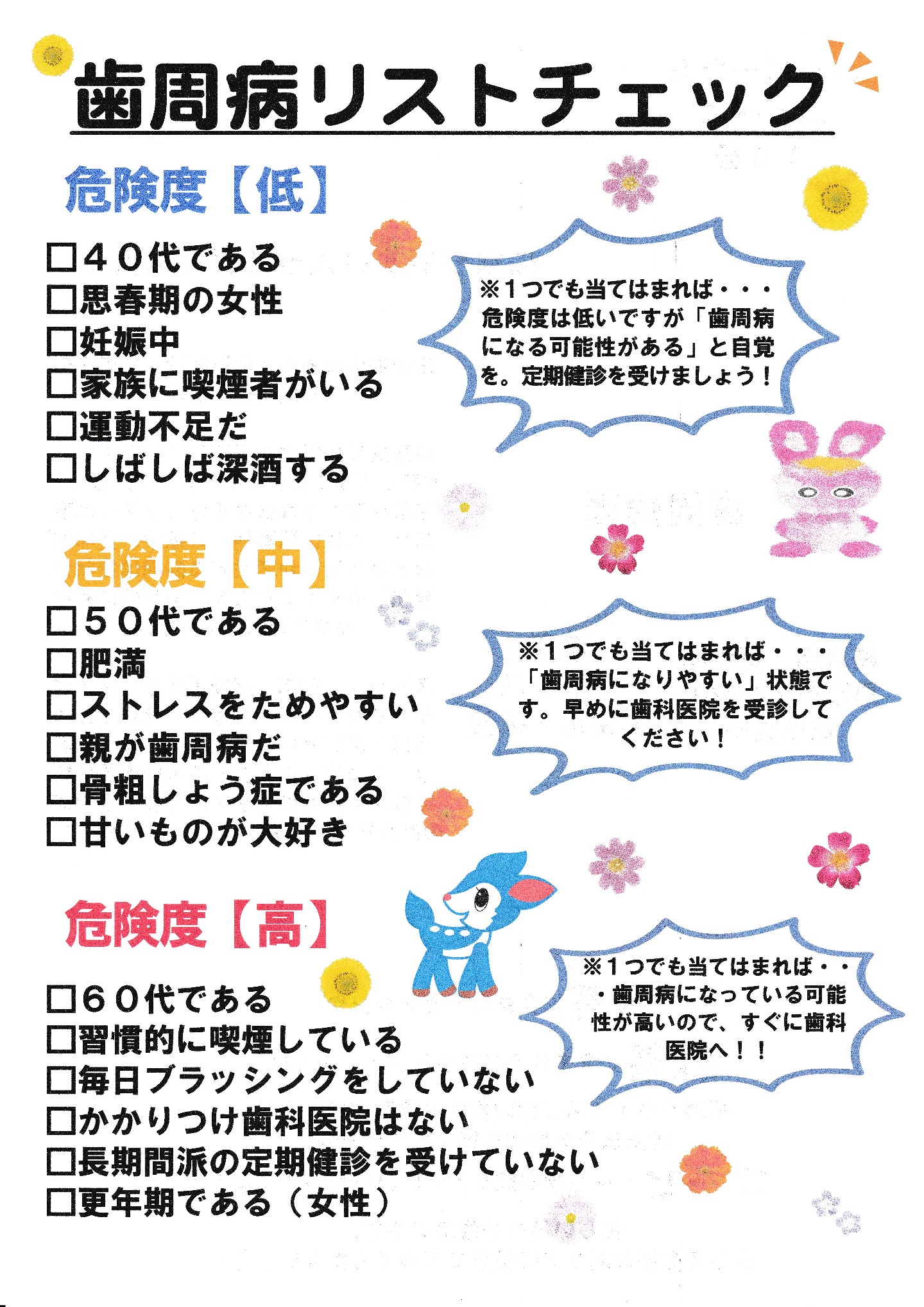 14号裏