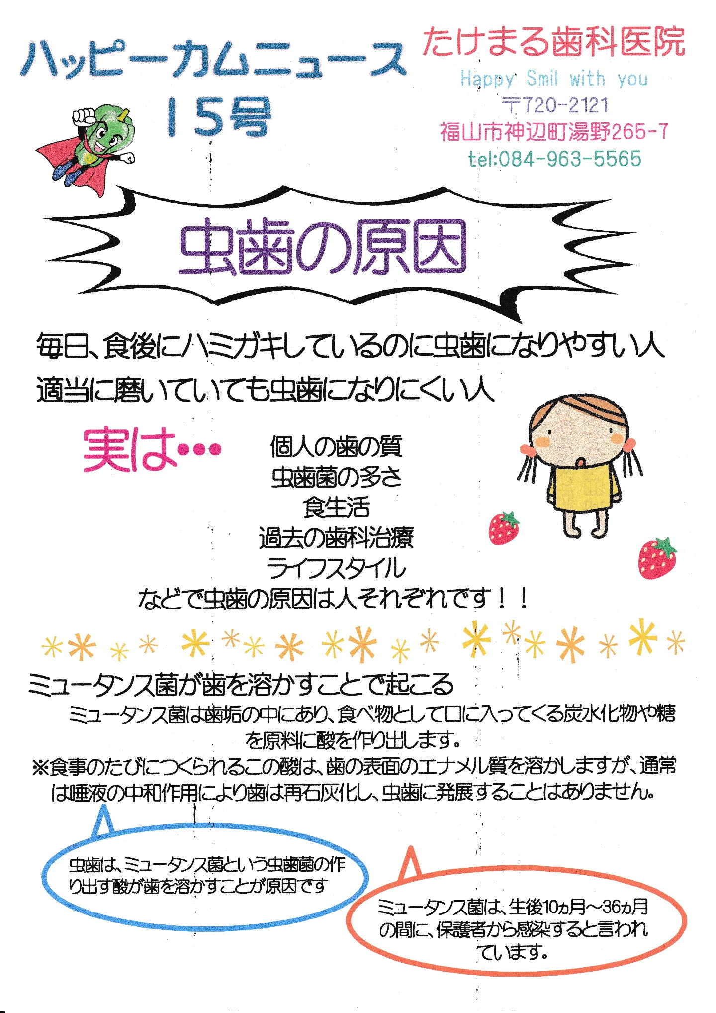 15号表