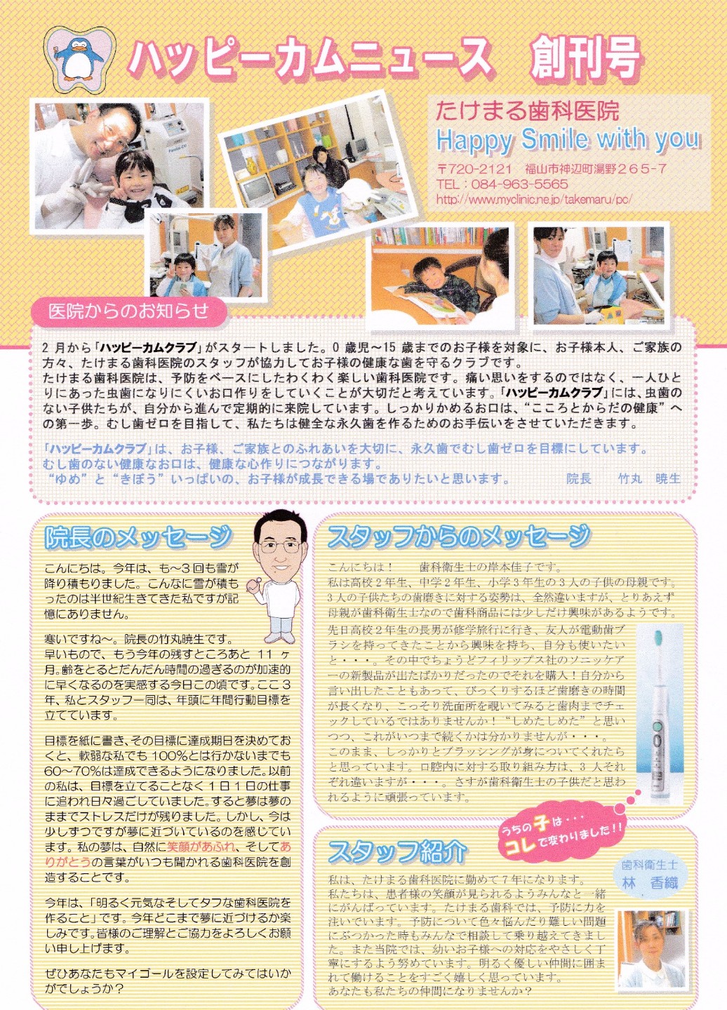 創刊号